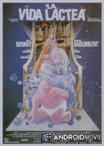 Беззаботная жизнь / La vida lactea