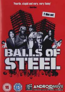 Битва хулиганов / Balls of Steel
