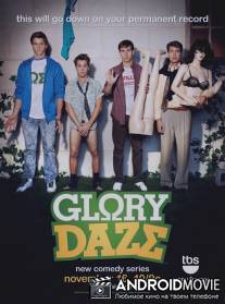 Блеск славы / Glory Daze