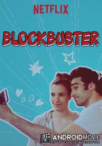 Блокбастер / Blockbuster