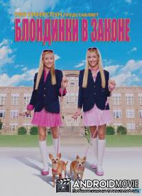Блондинки в законе / Legally Blondes