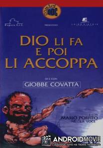 Бог их создаёт, а потом спаривает / Dio li fa e poi li accoppia