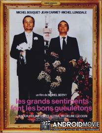 Большие чувства ведут к большой еде / Les grands sentiments font les bons gueuletons