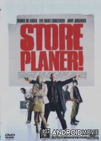 Большие планы / Store planer