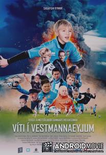 Большое футбольное приключение / Víti í Vestmannaeyjum