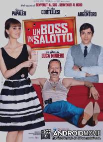Босс в гостиной / Un boss in salotto