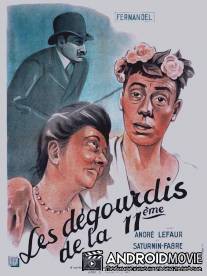 Бойкие малые 11-ого / Les degourdis de la 11eme