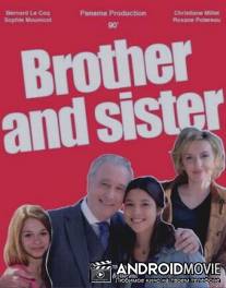 Брат и сестра / 