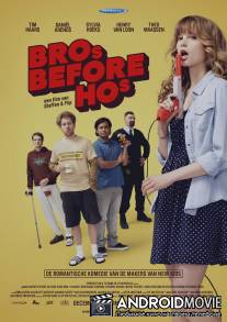 Братаны важнее девчонок / Bros Before Hos