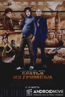 Братья из Гримсби / The Brothers Grimsby