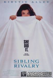 Братья-сестры, соперники-соперницы / Sibling Rivalry