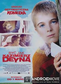 Быть как Казимеж Дейна / Byc jak Kazimierz Deyna
