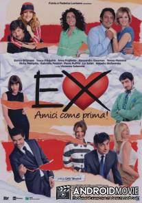Бывшие: Лучшие друзья! / Ex - Amici come prima!