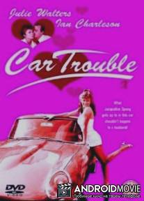 Car Trouble