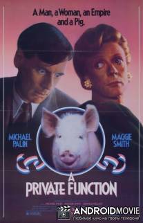 Частное торжество / A Private Function