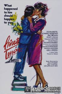 Частные уроки / Private Lessons