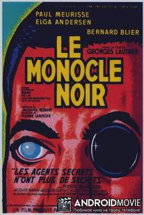 Черный монокль / Le monocle noir