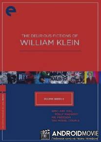 Чета свидетелей / Le couple temoin