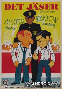 Что?! Нет пива? / What-No Beer?