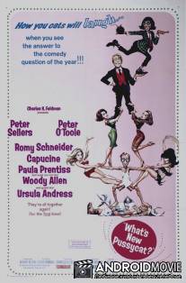 Что нового, кошечка? / What's New Pussycat