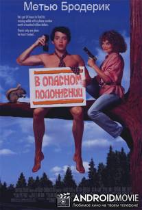 Что я делала этим летом / Out on a Limb