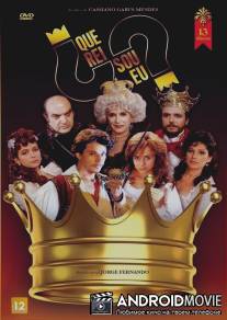 Что я за король? / Que Rei Sou Eu?