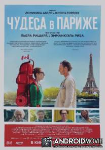 Чудеса в Париже / Paris pieds nus