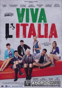 Да здравствует Италия! / Viva l'Italia