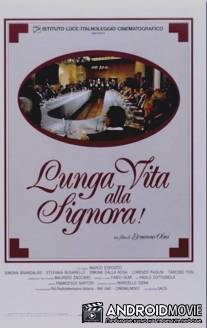 Да здравствует синьора! / Lunga vita alla signora!