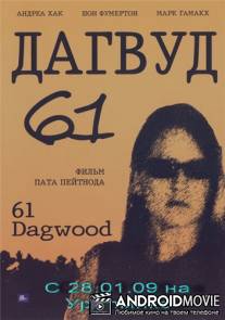 Дагвуд 61 / 61 Dagwood