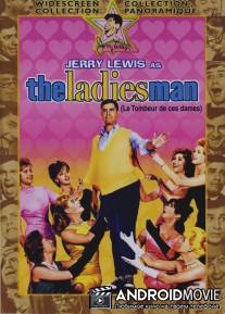 Дамский угодник / Ladies Man, The