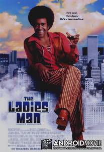 Дамский угодник / Ladies Man, The