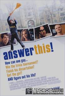 Дай-ка ответ! / Answer This!