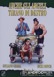 Даже ангелы бывают жестоки / Anche gli angeli tirano di destro