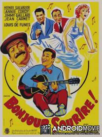 День добрый, улыбка! / Bonjour sourire!