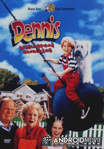 Дэннис-мучитель 2 / Dennis the Menace Strikes Again!