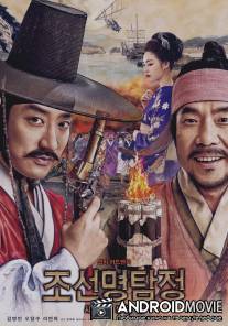 Детектив К: Тайна затерянного острова / Joseon Myungtamjung: Nobui Ddal