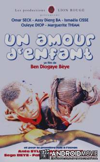 Детская любовь / Un amour d'enfant