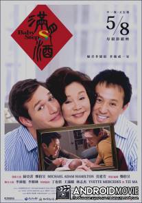 Детские шаги / Baby Steps