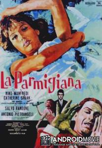 Девушка из Пармы / La parmigiana