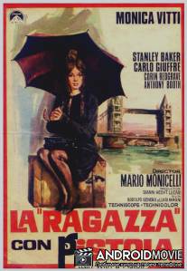 Девушка с пистолетом / La ragazza con la pistola