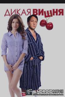 Дикая вишня / Wild Cherry