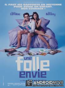 Дикое желание / Une folle envie