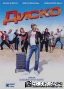 Диско / Disco