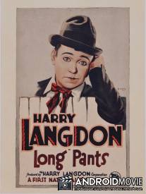 Длинные штаны / Long Pants