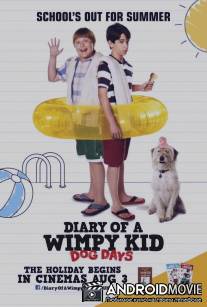 Дневник слабака 3 / Diary of a Wimpy Kid: Dog Days