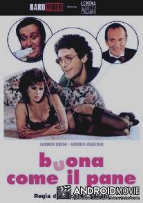 Добрейшее создание / Buona come il pane