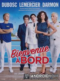 Добро пожаловать на борт / Bienvenue a bord