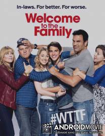 Добро пожаловать в семью / Welcome to the Family