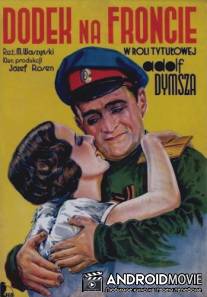 Додек на фронте / Dodek na froncie